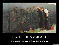 ДРУЗЬЯ НЕ УМИРАЮТ они просто перестают быть рядом