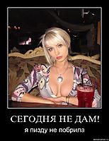 СЕГОДНЯ НЕ ДАМ! я пизду не побрила