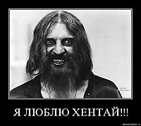 Я ЛЮБЛЮ ХЕНТАЙ!!! 