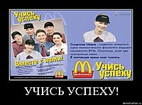 УЧИСЬ УСПЕХУ! 