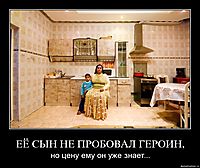 ЕЁ СЫН НЕ ПРОБОВАЛ ГЕРОИН, но цену ему он уже знает...
