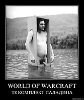 WORLD OF WARCRAFT T8 КОМПЛЕКТ ПАЛАДИНА
