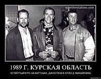 1989 Г. КУРСКАЯ ОБЛАСТЬ ЧЕТВЁРТЫЙ КУРС НА КАРТОШКЕ, ДИСКОТЕКА В КЛУБЕ Д. МИХАЙЛОВКА