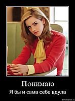 Понимаю Я бы и сама себе вдула