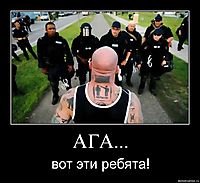 АГА... вот эти ребята!