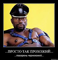 ...ПРОСТО ТАК ПРОХОЖИЙ... ...пааарень чернокожий...