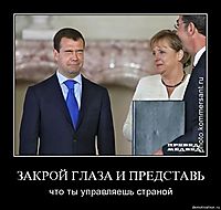 ЗАКРОЙ ГЛАЗА И ПРЕДСТАВЬ что ты управляешь страной