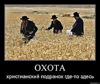 ОХОТА христианский подранок где-то здесь