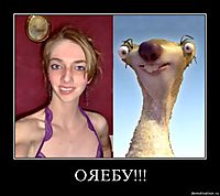 ОЯЕБУ!!! 