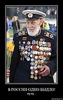 В РОССИИ ОДНО БЫДЛО! ну ну...