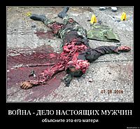 ВОЙНА - ДЕЛО НАСТОЯЩИХ МУЖЧИН объясните это его матери