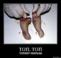 ТОП, ТОП топает малыш