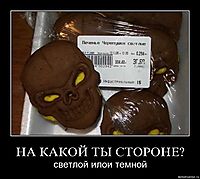 НА КАКОЙ ТЫ СТОРОНЕ? светлой илои темной