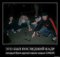 ЭТО БЫЛ ПОСЛЕДНИЙ КАДР который Вася сделал своим новым CANON