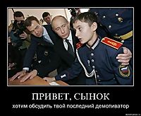 ПРИВЕТ, СЫНОК