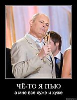 ЧЁ-ТО Я ПЬЮ а мне все хуже и хуже