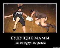 БУДУЩИЕ МАМЫ наших будущих детей