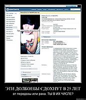 ЭТИ ДОЛБОЕБЫ СДОХНУТ В 25 ЛЕТ от передозы или рака. ТЫ В ИХ ЧИСЛЕ?