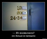 — Из военкомата? нет, больше не приходили