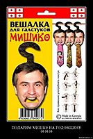ПОДАРИМ МИШКЕ НА ГОДОВЩИНУ 08.08.08