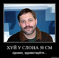ХУЙ У СЛОНА 50 СМ однако, здравствуйте...