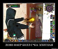 ЛОВИ ФАЕР БОЛЛ С*КА ЭЛИТНАЯ 