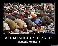 ИСПЫТАНИЕ СУПЕР КЛЕЯ прошло успешно