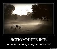 ВСПОМНИТЕ ВСЁ раньше было чуточку человечнее