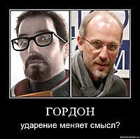 ГОРДОН