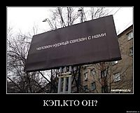 КЭП,КТО ОН? 