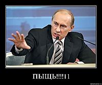 ПЫЩЬ!!!!11 