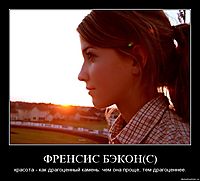 ФРЕНСИС БЭКОН(С)