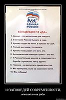 10 ЗАПОВЕДЕЙ СОВРЕМЕННОСТИ, или секта и ее рабы