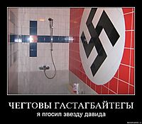 ЧЕГТОВЫ ГАСТАГБАЙТЕГЫ я пгосил звезду давида