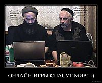 ОНЛАЙН-ИГРЫ СПАСУТ МИР! =) 