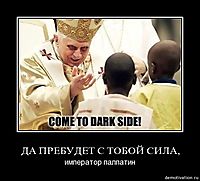ДА ПРЕБУДЕТ С ТОБОЙ СИЛА, император палпатин