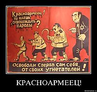 КРАСНОАРМЕЕЦ! 