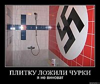 ПЛИТКУ ЛОЖИЛИ ЧУРКИ я не виноват