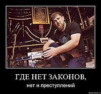 ГДЕ НЕТ ЗАКОНОВ, нет и преступлений