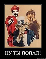 НУ ТЫ ПОПАЛ ! 