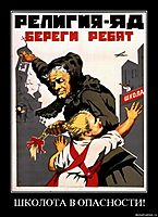 ШКОЛОТА В ОПАСНОСТИ! 