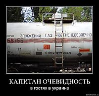 КАПИТАН ОЧЕВИДНОСТЬ