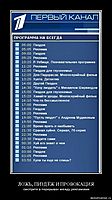 ЛОЖЬ, ПИЗДЁЖ И ПРОВОКАЦИЯ смотрите в перерывах между рекламами