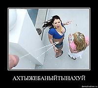 АХТЫЖЕБАНЫЙТЫНАХУЙ 