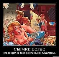 СЪЕМКИ ПОРНО это совсем не так прикольно, как ты думаешь