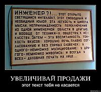 УВЕЛИЧИВАЙ ПРОДАЖИ этот текст тебя не касается
