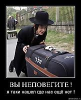 ВЫ НЕПОВЕГИТЕ ! я таки нашел где нас ещё нет !