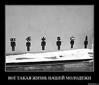 ВОТ ТАКАЯ ЖИЗНЬ НАШЕЙ МОЛОДЕЖИ