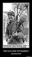 ЧИТАТЬ ИНСТРУКЦИЮ? дануевонахуй!