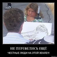 НЕ ПЕРЕВЕЛИСЬ ЕЩЁ ЧЕСТНЫЕ ЛЮДИ НА ЭТОЙ ЗЕМЛЕ!!!